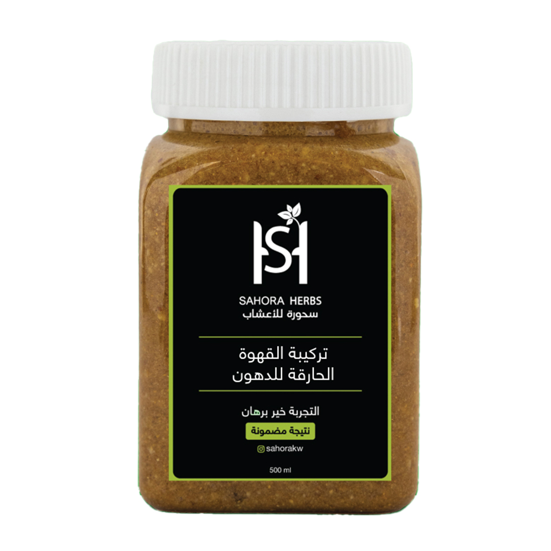 القهوة الحارقة