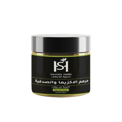 مرهم الاكزيما والصدفية