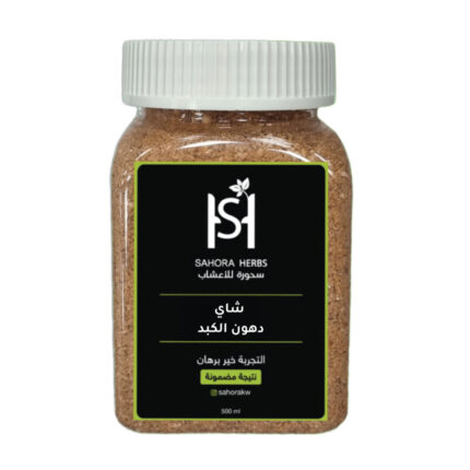 تركيبة شاي دهون الكبد