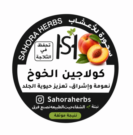كولاجين عظم البقر بنكهة الخوخ