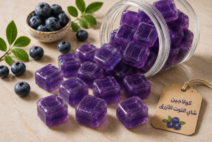 كولاجين شاي التوت الأزرق